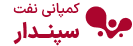 قالب شرکتی سپندار